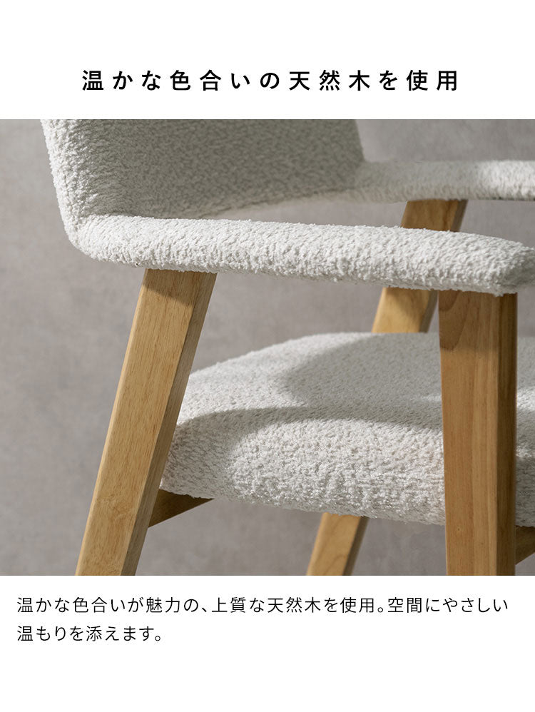 ダイニングチェア 1脚 チェア単品 ブークレ生地 ブークレ 天然木 チェア 椅子 イス いす シンプル おしゃれ ダイニング椅子 ダイニング シンプルデザイン Signature Studio Levo(代引不可)