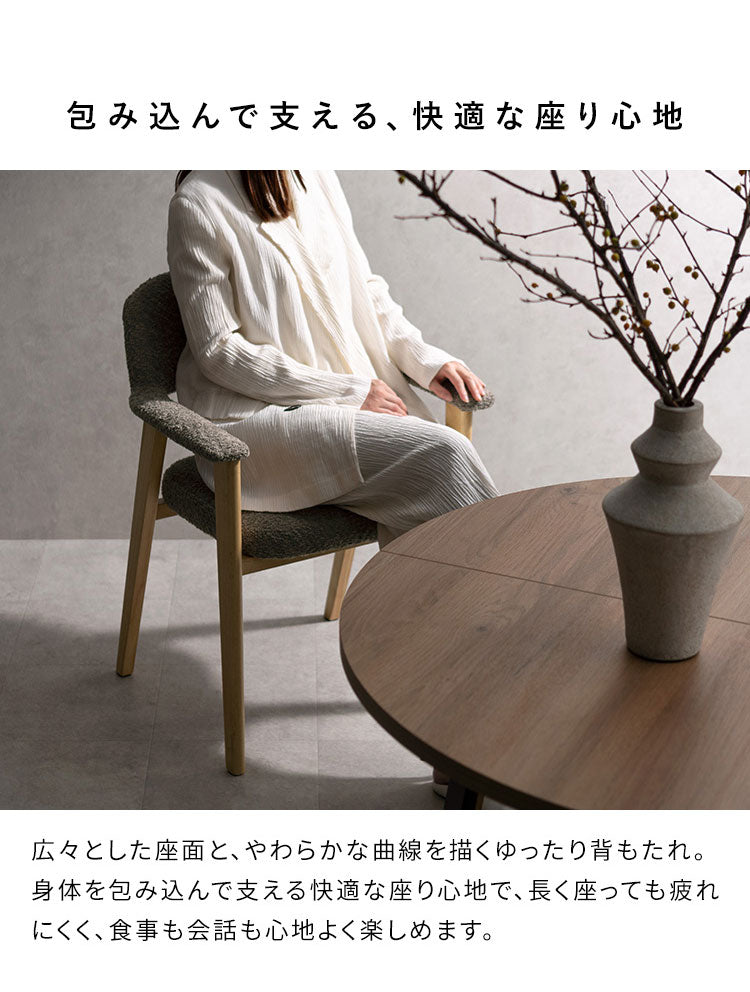 ダイニングチェア 1脚 チェア単品 ブークレ生地 ブークレ 天然木 チェア 椅子 イス いす シンプル おしゃれ ダイニング椅子 ダイニング シンプルデザイン Signature Studio Levo(代引不可)