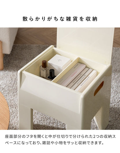 収納スツール コンパクト スツール 収納 すきま収納 軽量 コンパクトスツール チェア 椅子 雑貨収納 小物収納 収納ケース 収納ボックス 収納付きスツール 簡単組立 Ponetta ポネッタ(代引不可)