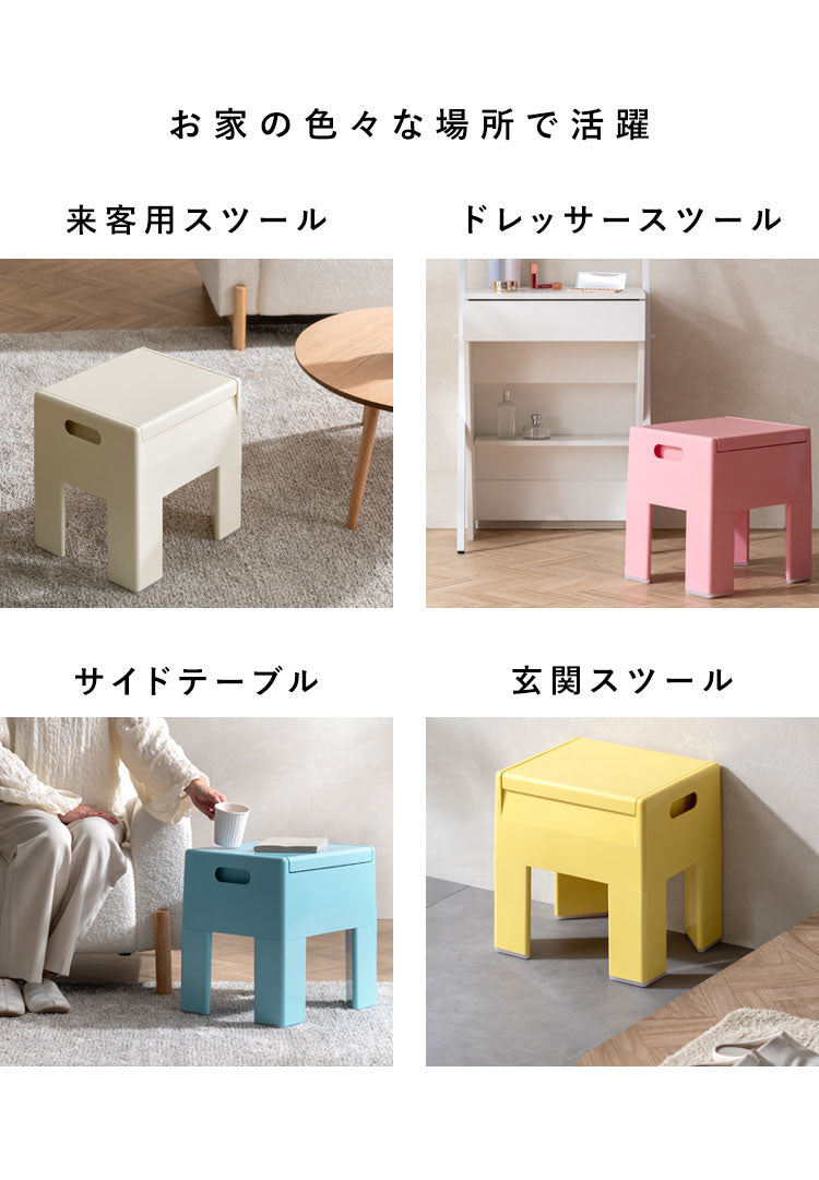 収納スツール コンパクト スツール 収納 すきま収納 軽量 コンパクトスツール チェア 椅子 雑貨収納 小物収納 収納ケース 収納ボックス 収納付きスツール 簡単組立 Ponetta ポネッタ(代引不可)