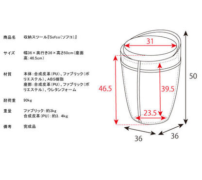 収納スツール Runt(ルント) 合成皮革タイプ 持ち手付き 丸 スツール フタ付き 収納ボックス スツール(代引不可)