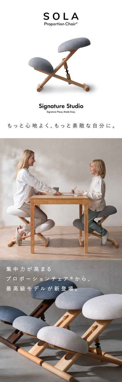 プロポーションチェア 学習チェア イス いす 椅子 快適 低反発ウレタン 膝クッション 子ども キッズ 勉強机 ダイニング学習 姿勢改善 集中力 無段階調節 コンパクトサイズ SOLA(代引不可)