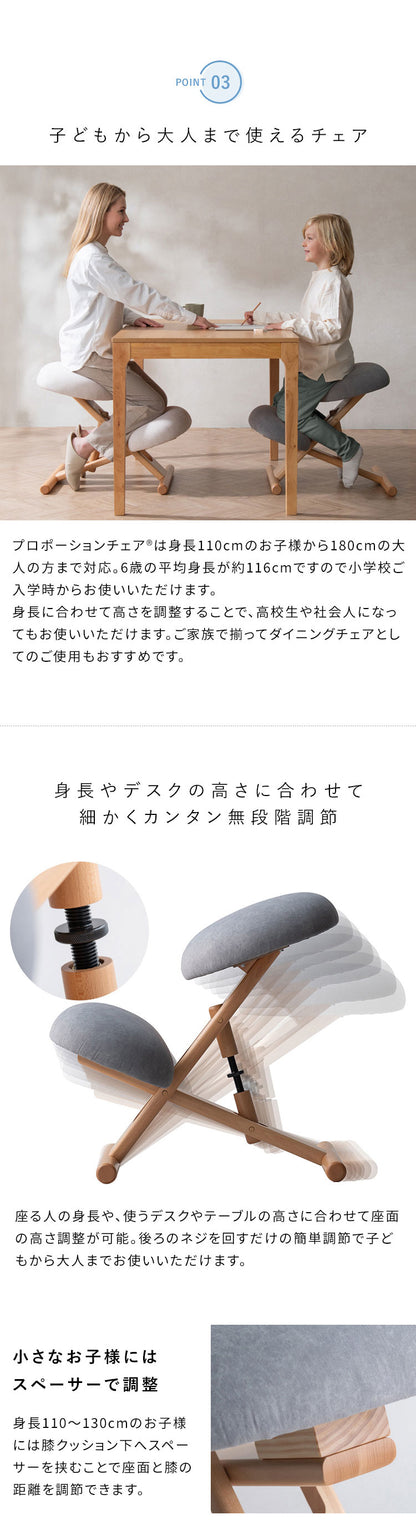 プロポーションチェア 学習チェア イス いす 椅子 快適 低反発ウレタン 膝クッション 子ども キッズ 勉強机 ダイニング学習 姿勢改善 集中力 無段階調節 コンパクトサイズ SOLA(代引不可)