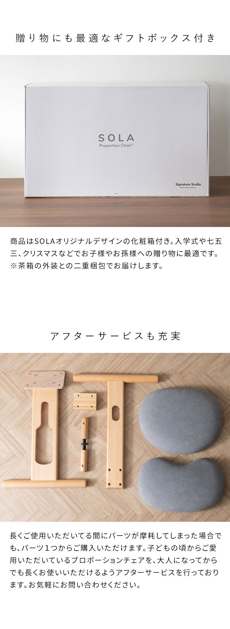 プロポーションチェア 学習チェア イス いす 椅子 快適 低反発ウレタン 膝クッション 子ども キッズ 勉強机 ダイニング学習 姿勢改善 集中力 無段階調節 コンパクトサイズ SOLA(代引不可)