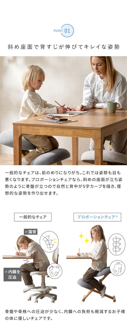 プロポーションチェア 学習チェア イス いす 椅子 快適 低反発ウレタン 膝クッション 子ども キッズ 勉強机 ダイニング学習 姿勢改善 集中力 無段階調節 コンパクトサイズ SOLA(代引不可)