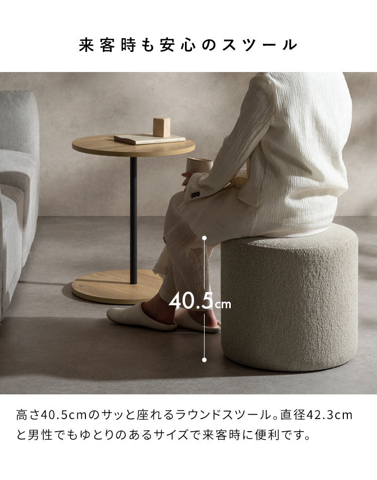 サイドテーブル スツール テーブル 天板下収納 スツールセット ラウンド天板 ソファ横 ソファサイド 木目柄 高さ55cm ブークレ生地 ウレタン シンプル おしゃれ かわいい Lien リエン(代引不可)
