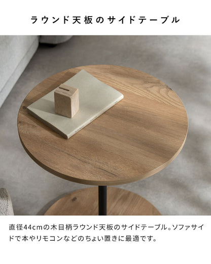 サイドテーブル スツール テーブル 天板下収納 スツールセット ラウンド天板 ソファ横 ソファサイド 木目柄 高さ55cm ブークレ生地 ウレタン シンプル おしゃれ かわいい Lien リエン(代引不可)
