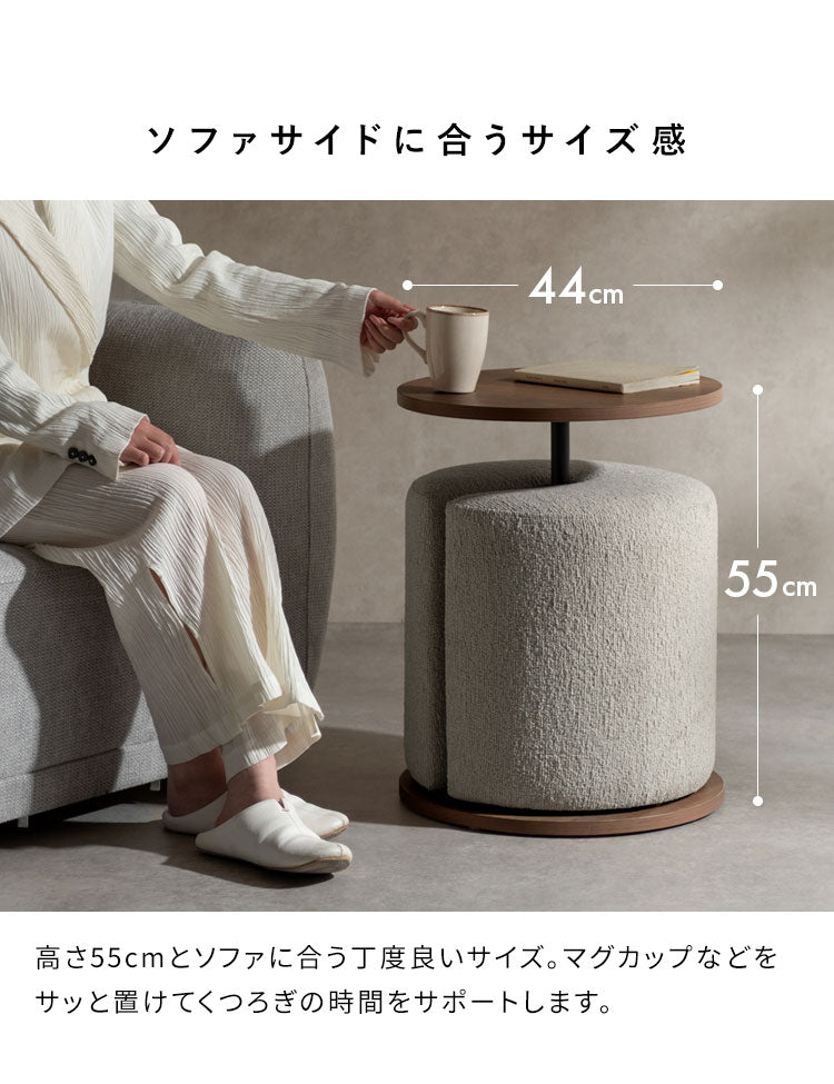サイドテーブル スツール テーブル 天板下収納 スツールセット ラウンド天板 ソファ横 ソファサイド 木目柄 高さ55cm ブークレ生地 ウレタン シンプル おしゃれ かわいい Lien リエン(代引不可)