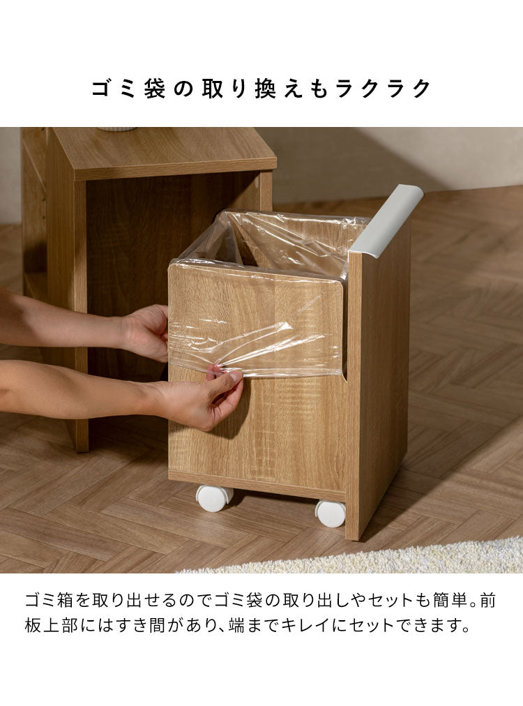 ダストボックス付きサイドテーブル サイドテーブル ゴミ箱 ダストボックス ソファ横 リビング 20L 可動棚 収納 キャスター付き 木製 木製デザイン 本棚 雑貨収納 オープンラック NotT ノット(代引不可)