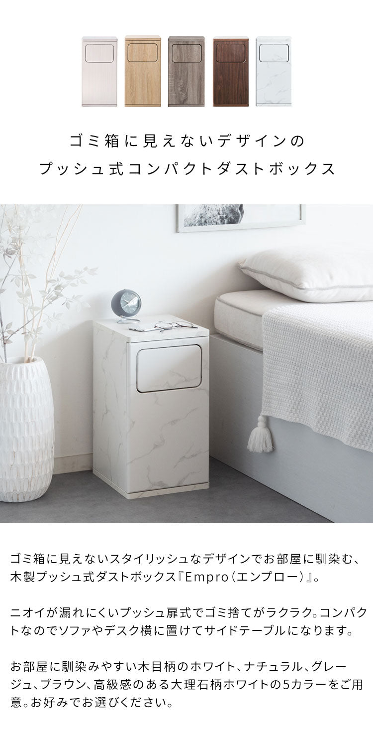 ゴミ箱 ダストボックス Empro エンプロー 20リットル ワンプッシュ キッチンペール スリムデザイン 幅25cm 20L ごみばこ(代引不可)