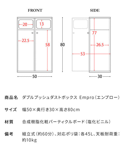 ダストボックス ダブルプッシュ式 Empro(エンプロー) 木目調 45L×2 ワンプッシュ キッチンペール ごみ箱 ふた付き 縦型 ごみばこ(代引不可)