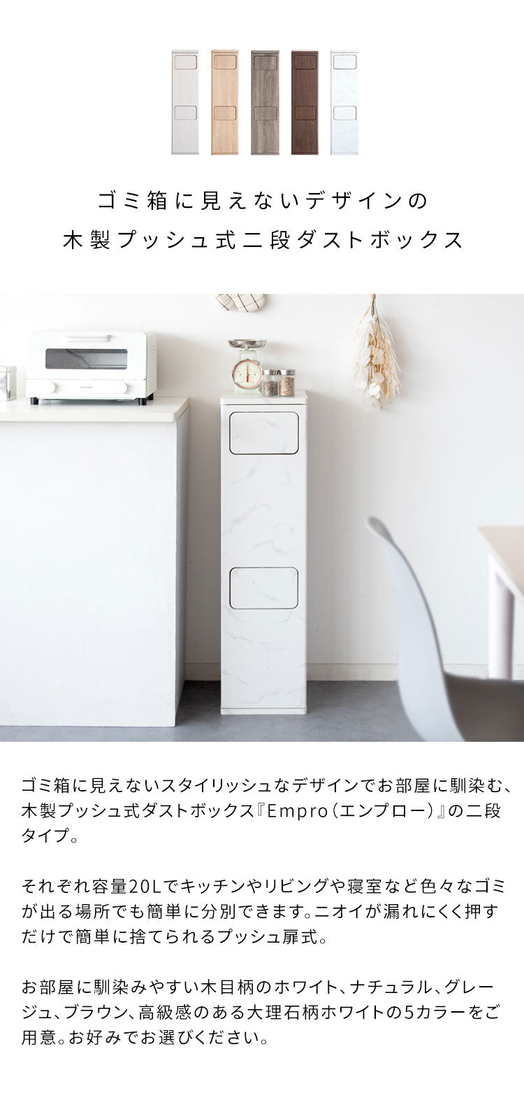 ダストボックス 各20リットル エンプロー Empro 2段プッシュ式 ダストボックス ゴミ箱 [6055] ホワイト エンプロー ごみ箱