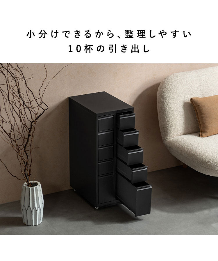 ドロワーキャビネット Muun ムーン 幅28cm 高さ69cm 奥行41cm 10杯 収納ボックス 省スペース 収納 引き出し 引き出し収納 コンパクト キャビネット スチール マットスチール ハンドレスデザイン(代引不可)