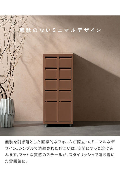 ドロワーキャビネット Muun ムーン 幅28cm 高さ69cm 奥行41cm 10杯 収納ボックス 省スペース 収納 引き出し 引き出し収納 コンパクト キャビネット スチール マットスチール ハンドレスデザイン(代引不可)