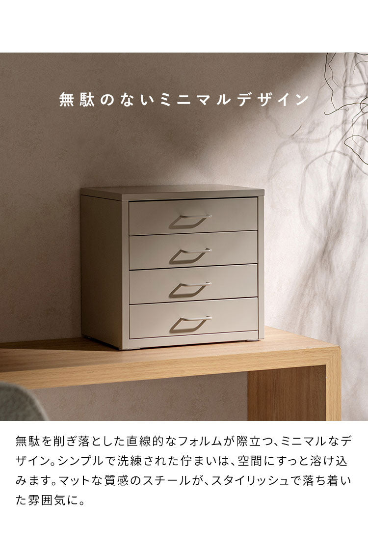 ドロワーキャビネット Muun ムーン 幅35cm 高さ35cm 奥行26cm 収納ボックス 収納 引き出し 引き出し収納 コンパクト 卓上キャビネット キャビネット 卓上 スチール マットスチール 小物入れ 小物収納(代引不可)