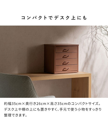 ドロワーキャビネット Muun ムーン 幅35cm 高さ35cm 奥行26cm 収納ボックス 収納 引き出し 引き出し収納 コンパクト 卓上キャビネット キャビネット 卓上 スチール マットスチール 小物入れ 小物収納(代引不可)