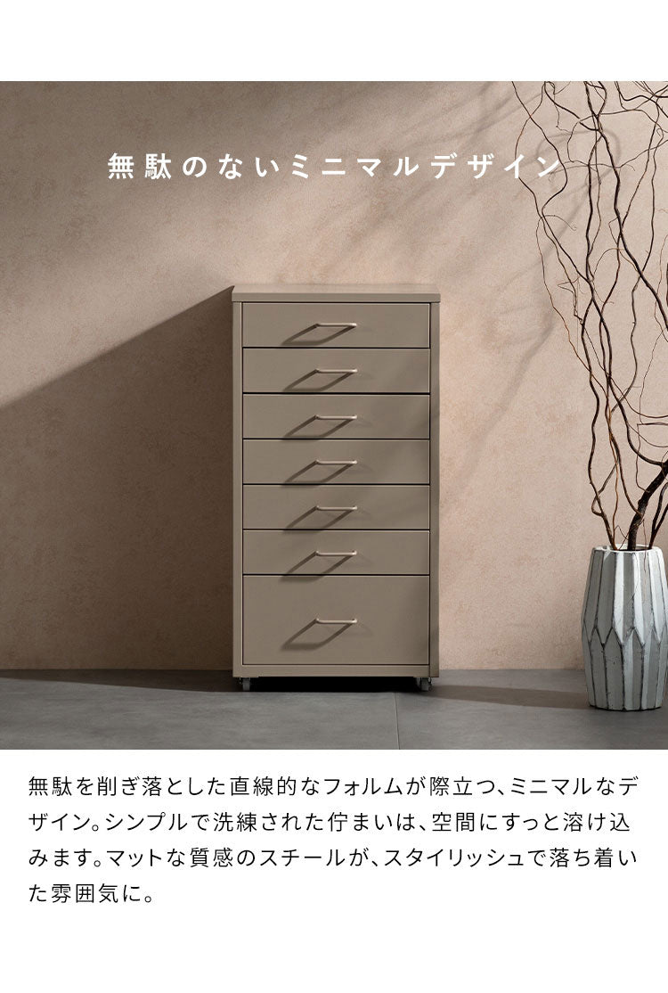 ドロワーキャビネット Muun ムーン 7杯引き出しタイプ 幅35cm 高さ68cm 奥行26cm 収納ボックス 収納 引き出し 引き出し収納 コンパクト 卓上キャビネット キャビネット 卓上 スチール マットスチール(代引不可)