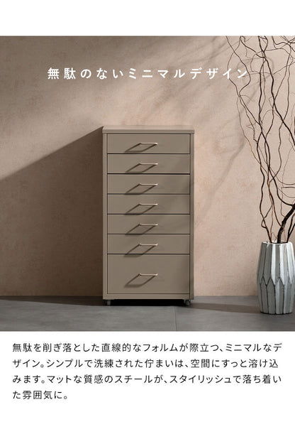 ドロワーキャビネット Muun ムーン 7杯引き出しタイプ 幅35cm 高さ68cm 奥行26cm 収納ボックス 収納 引き出し 引き出し収納 コンパクト 卓上キャビネット キャビネット 卓上 スチール マットスチール(代引不可)