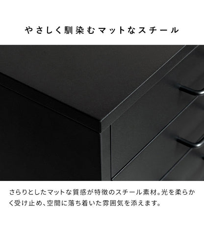ドロワーキャビネット Muun ムーン 7杯引き出しタイプ 幅35cm 高さ68cm 奥行26cm 収納ボックス 収納 引き出し 引き出し収納 コンパクト 卓上キャビネット キャビネット 卓上 スチール マットスチール(代引不可)