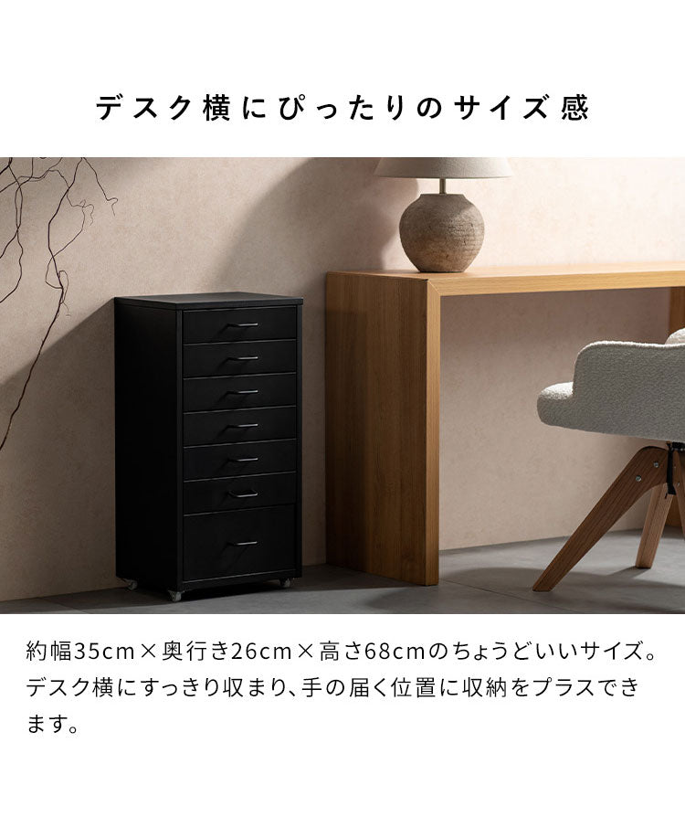 ドロワーキャビネット Muun ムーン 7杯引き出しタイプ 幅35cm 高さ68cm 奥行26cm 収納ボックス 収納 引き出し 引き出し収納 コンパクト 卓上キャビネット キャビネット 卓上 スチール マットスチール(代引不可)