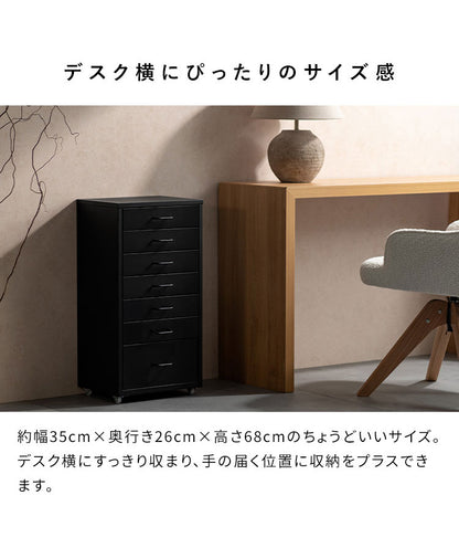 ドロワーキャビネット Muun ムーン 7杯引き出しタイプ 幅35cm 高さ68cm 奥行26cm 収納ボックス 収納 引き出し 引き出し収納 コンパクト 卓上キャビネット キャビネット 卓上 スチール マットスチール(代引不可)