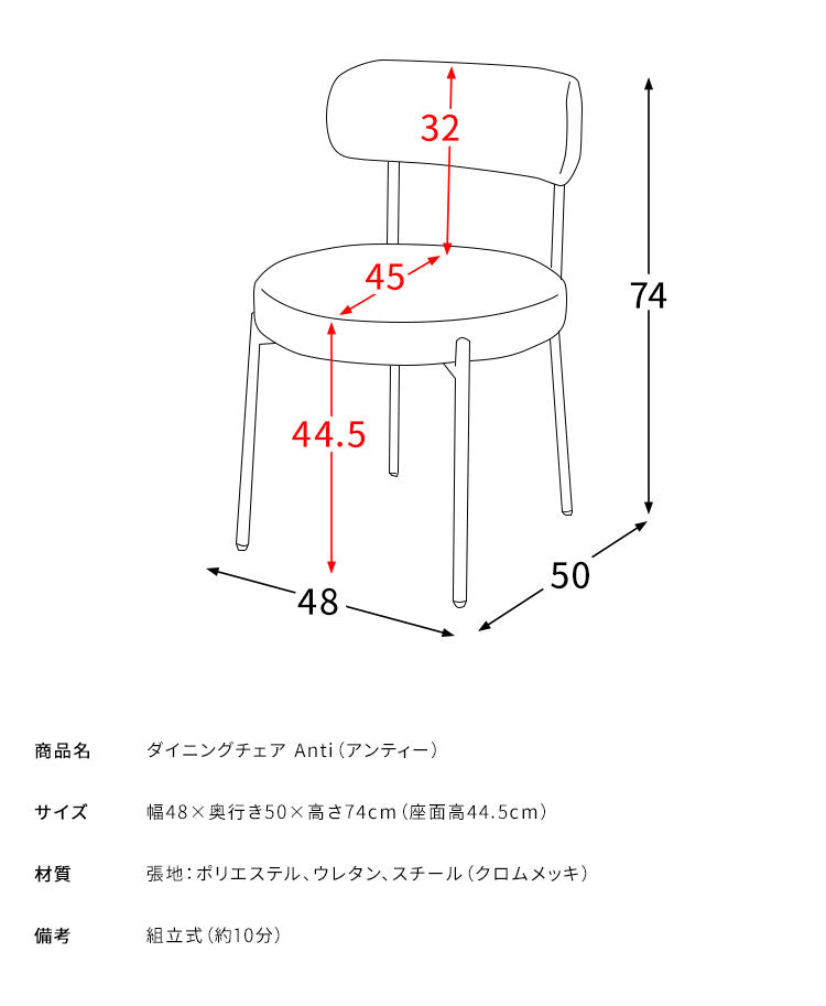 ダイニングチェア Anti アンティー ダイニング 椅子 ブークレ生地 ブークレ シルバーフレーム 韓国風インテリア ホテルライク かわいい おしゃれ(代引不可)