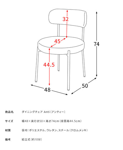 ダイニングチェア Anti アンティー ダイニング 椅子 ブークレ生地 ブークレ シルバーフレーム 韓国風インテリア ホテルライク かわいい おしゃれ(代引不可)