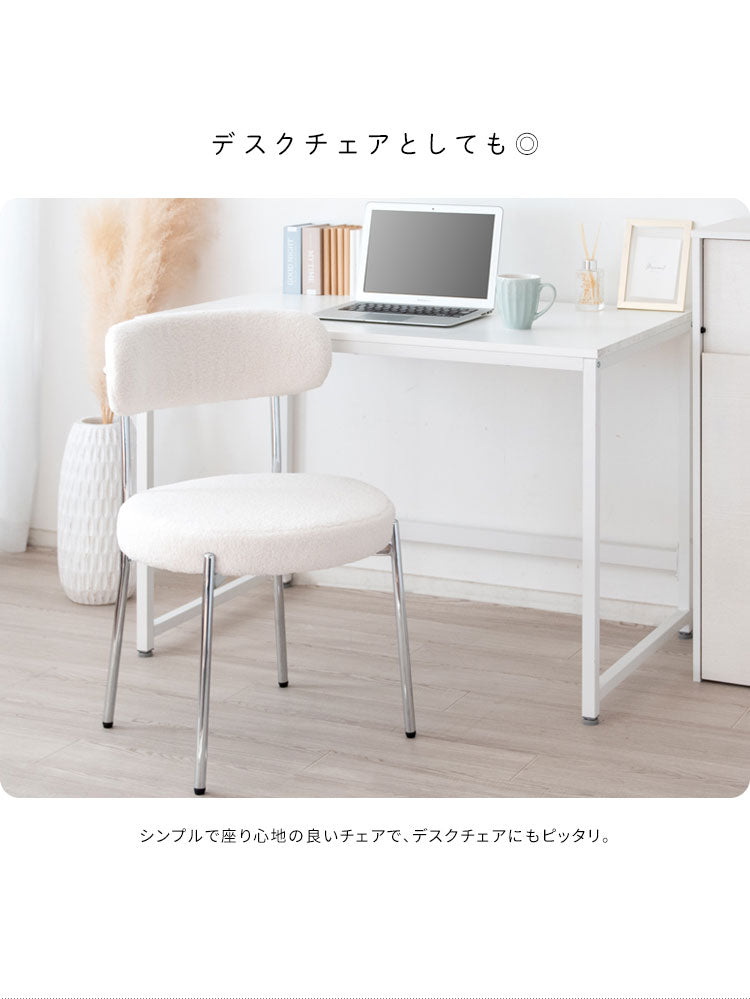 ダイニングチェア Anti アンティー ダイニング 椅子 ブークレ生地 ブークレ シルバーフレーム 韓国風インテリア ホテルライク かわいい おしゃれ(代引不可)
