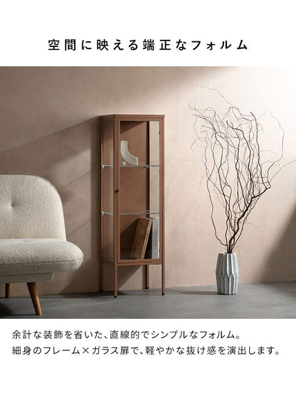 ディスプレイラック Muun ムーン コレクションラック 幅34cm 奥行30cm 高さ116cm ガラス扉 マットスチール スチール スリム設計 省スペース 可動棚 3段階 アジャスター付き ディスプレイ 見せる収納(代引不可)