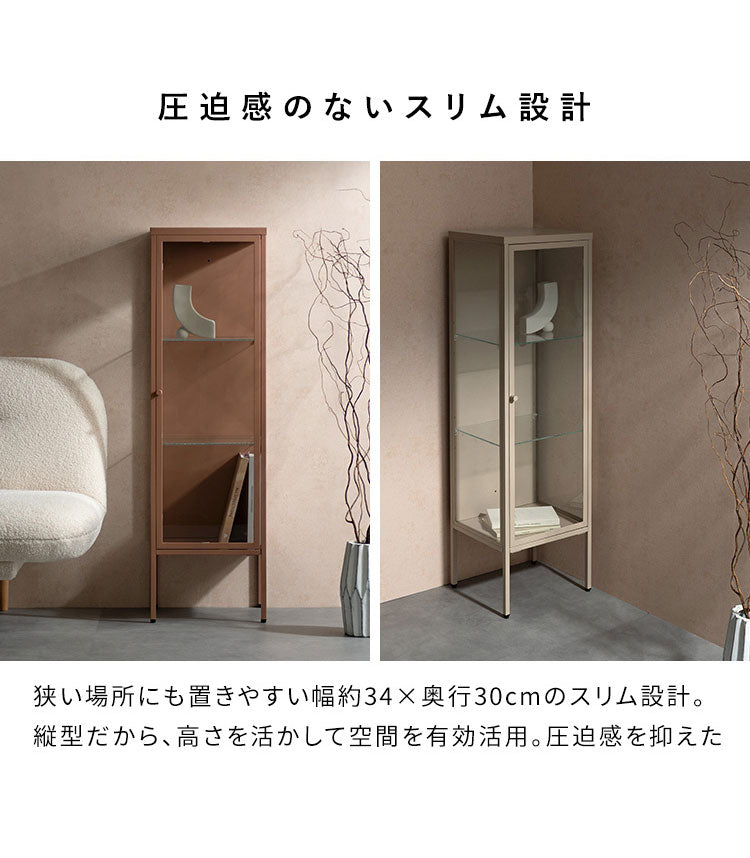 ディスプレイラック Muun ムーン コレクションラック 幅34cm 奥行30cm 高さ116cm ガラス扉 マットスチール スチール スリム設計 省スペース 可動棚 3段階 アジャスター付き ディスプレイ 見せる収納(代引不可)