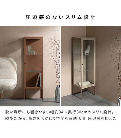 ディスプレイラック Muun ムーン コレクションラック 幅34cm 奥行30cm 高さ116cm ガラス扉 マットスチール スチール スリム設計 省スペース 可動棚 3段階 アジャスター付き ディスプレイ 見せる収納(代引不可)
