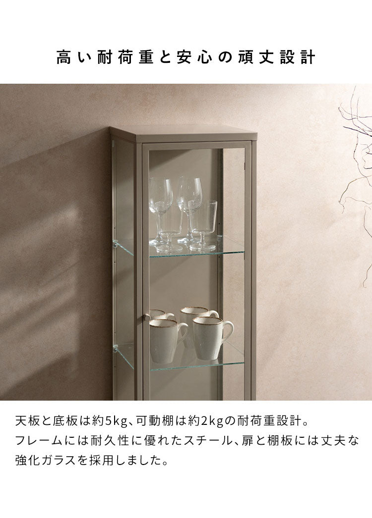 ディスプレイラック Muun ムーン コレクションラック 幅34cm 奥行30cm 高さ116cm ガラス扉 マットスチール スチール スリム設計 省スペース 可動棚 3段階 アジャスター付き ディスプレイ 見せる収納(代引不可)