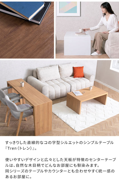 シンプルテーブル テーブル センターテーブル ローテーブル 木目調 木目柄 リビングテーブル ソファテーブル リビング シンプル シンプルデザイン PVC 幅100cm 広々天板 コの字 机 Tren トレン(代引不可)