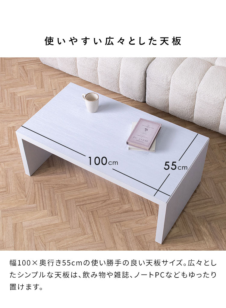 シンプルテーブル テーブル センターテーブル ローテーブル 木目調 木目柄 リビングテーブル ソファテーブル リビング シンプル シンプルデザイン PVC 幅100cm 広々天板 コの字 机 Tren トレン(代引不可)