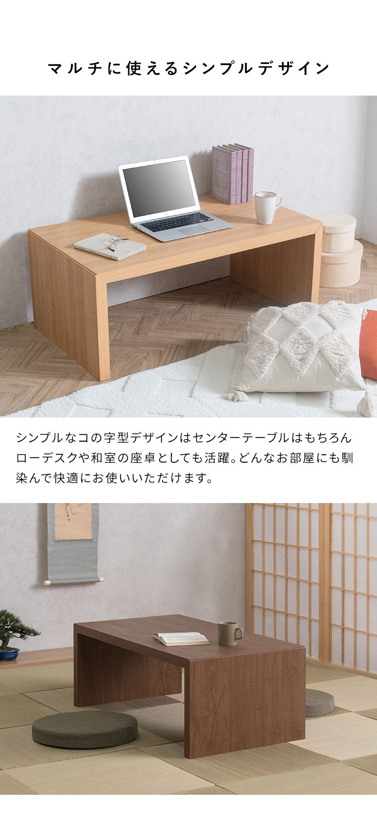 シンプルテーブル テーブル センターテーブル ローテーブル 木目調 木目柄 リビングテーブル ソファテーブル リビング シンプル シンプルデザイン PVC 幅100cm 広々天板 コの字 机 Tren トレン(代引不可)