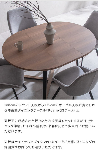 伸長ダイニングテーブル 伸縮テーブル テーブル ダイニングテーブル 伸縮式 机 ラウンドテーブル ラウンド 100cm 135cm 折りたたみ式 ダイニング リビング Roano ロアーノ(代引不可)