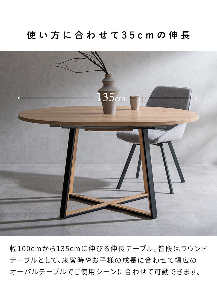 伸長ダイニングテーブル 伸縮テーブル テーブル ダイニングテーブル 伸縮式 机 ラウンドテーブル ラウンド 100cm 135cm 折りたたみ式 ダイニング リビング Roano ロアーノ(代引不可)