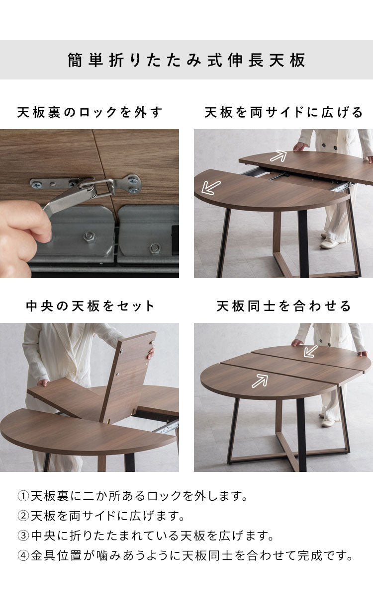 伸長ダイニングテーブル 伸縮テーブル テーブル ダイニングテーブル 伸縮式 机 ラウンドテーブル ラウンド 100cm 135cm 折りたたみ式 ダイニング リビング Roano ロアーノ(代引不可)