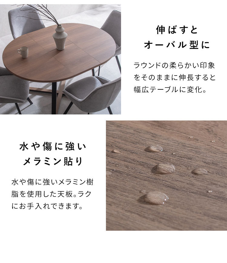 伸長ダイニングテーブル 伸縮テーブル テーブル ダイニングテーブル 伸縮式 机 ラウンドテーブル ラウンド 100cm 135cm 折りたたみ式 ダイニング リビング Roano ロアーノ(代引不可)