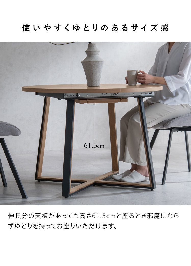 伸長ダイニングテーブル 伸縮テーブル テーブル ダイニングテーブル 伸縮式 机 ラウンドテーブル ラウンド 100cm 135cm 折りたたみ式 ダイニング リビング Roano ロアーノ(代引不可)