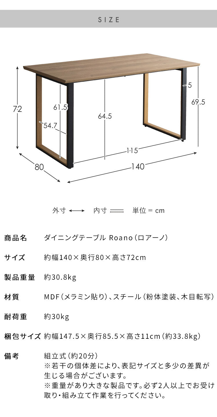 ダイニングテーブル ダイニング テーブル シンプル ツートンカラー おしゃれ シンプル 木製 木製テーブル 木製ダイニング 幅140cm 奥行80cm スクエア脚型 Roano ロアーノ(代引不可)