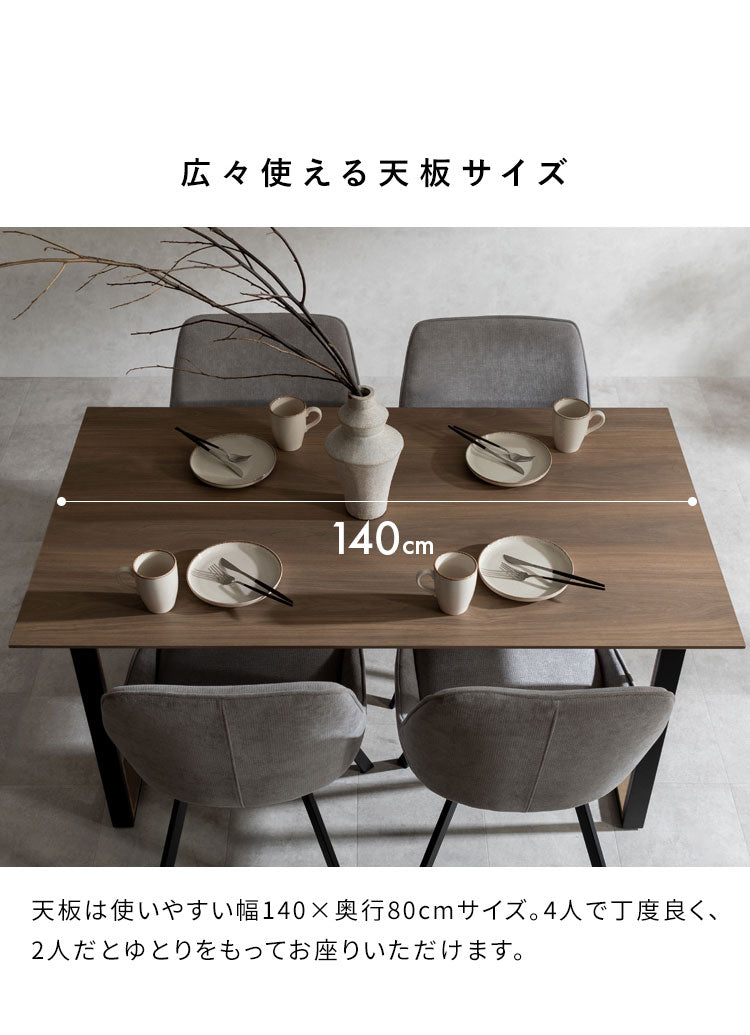 ダイニングテーブル ダイニング テーブル シンプル ツートンカラー おしゃれ シンプル 木製 木製テーブル 木製ダイニング 幅140cm 奥行80cm スクエア脚型 Roano ロアーノ(代引不可)