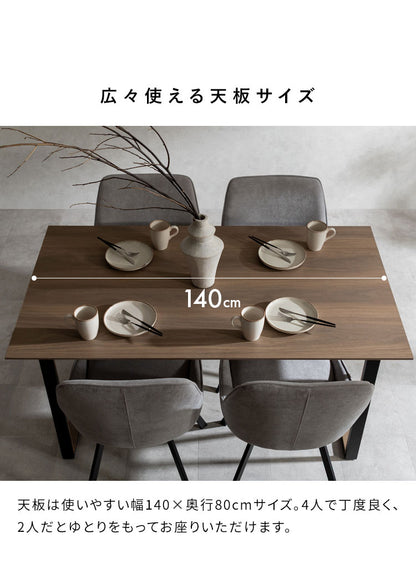 ダイニングテーブル ダイニング テーブル シンプル ツートンカラー おしゃれ シンプル 木製 木製テーブル 木製ダイニング 幅140cm 奥行80cm スクエア脚型 Roano ロアーノ(代引不可)