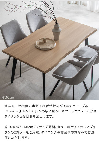 ダイニングテーブル ダイニング テーブル 幅140cm 奥行90cm 高さ72cm ブラックフレーム スタイリッシュ シンプル スチール脚 おしゃれ 机 ダイニング机 Trento トレント(代引不可)