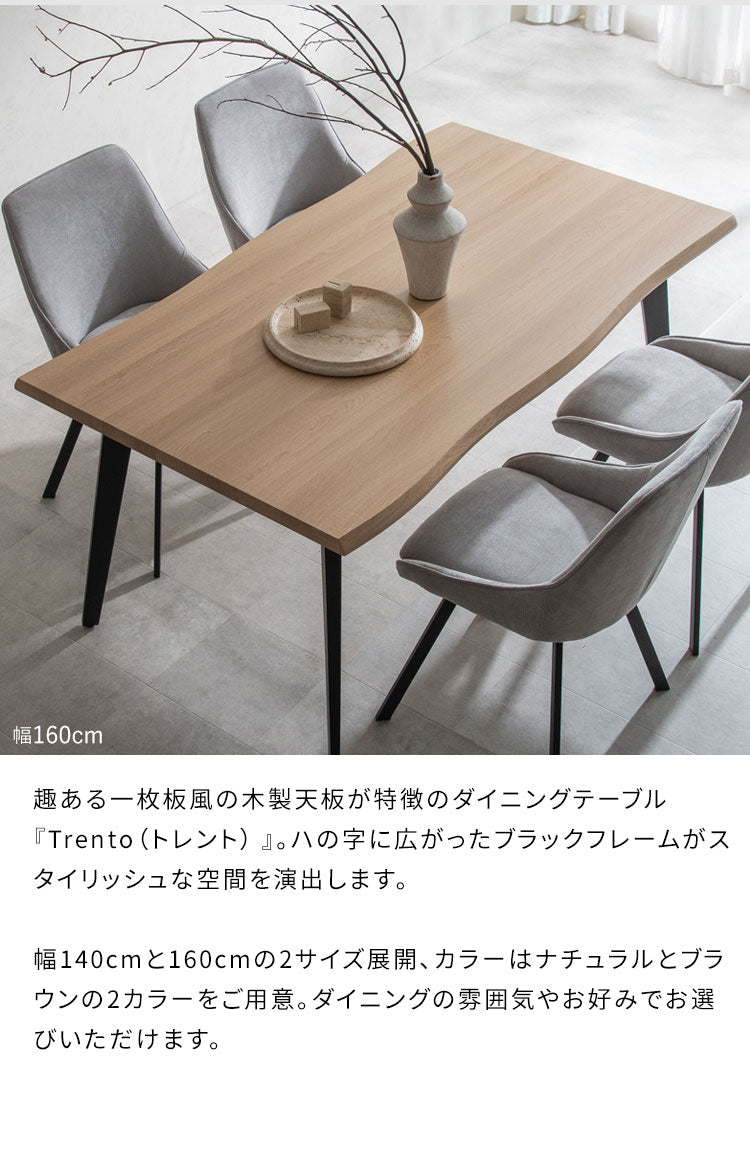 ダイニングテーブル ダイニング テーブル 幅160cm 奥行90cm 高さ72cm ブラックフレーム スタイリッシュ シンプル スチール脚 おしゃれ 机 ダイニング机 Trento トレント(代引不可)