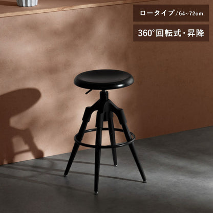 バーチェア ロータイプ ブラック モダン 昇降式 回転 回転椅子 昇降式チェア モノトーン モダン スタイリッシュ マットスチール テーブル カウンター Signature Studio Ford フォード(代引不可)