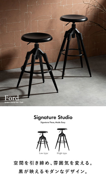 バーチェア ロータイプ ブラック モダン 昇降式 回転 回転椅子 昇降式チェア モノトーン モダン スタイリッシュ マットスチール テーブル カウンター Signature Studio Ford フォード(代引不可)