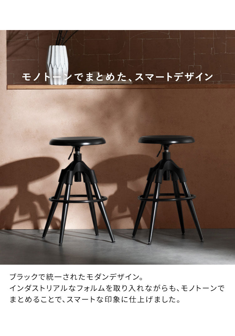 バーチェア ロータイプ ブラック モダン 昇降式 回転 回転椅子 昇降式チェア モノトーン モダン スタイリッシュ マットスチール テーブル カウンター Signature Studio Ford フォード(代引不可)