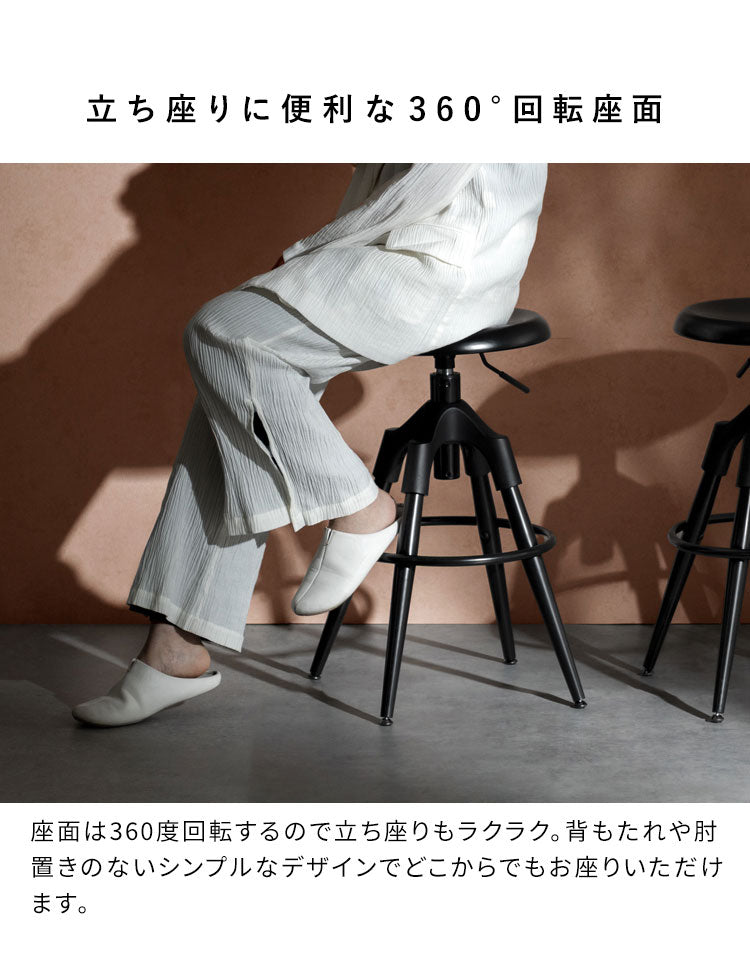 バーチェア ハイタイプ ブラック モダン 昇降式 回転 回転椅子 昇降式チェア モノトーン モダン スタイリッシュ マットスチール テーブル カウンター Signature Studio Ford フォード(代引不可)