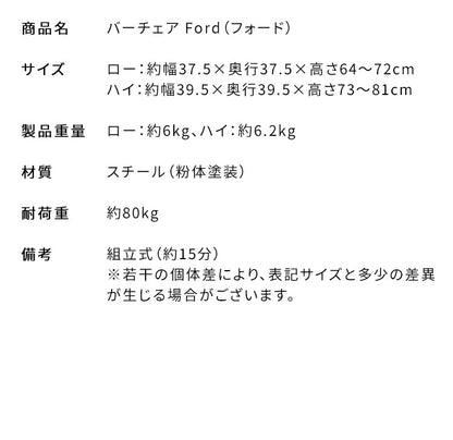 バーチェア ハイタイプ ブラック モダン 昇降式 回転 回転椅子 昇降式チェア モノトーン モダン スタイリッシュ マットスチール テーブル カウンター Signature Studio Ford フォード(代引不可)